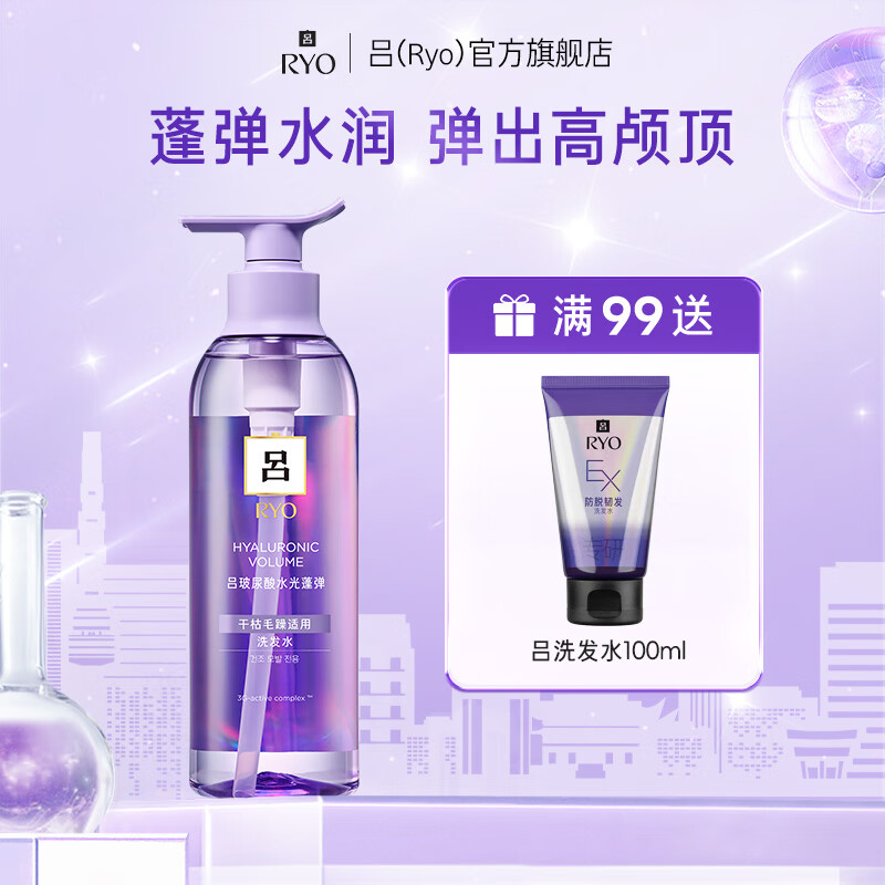 吕 水润蓬松洗发水400ml