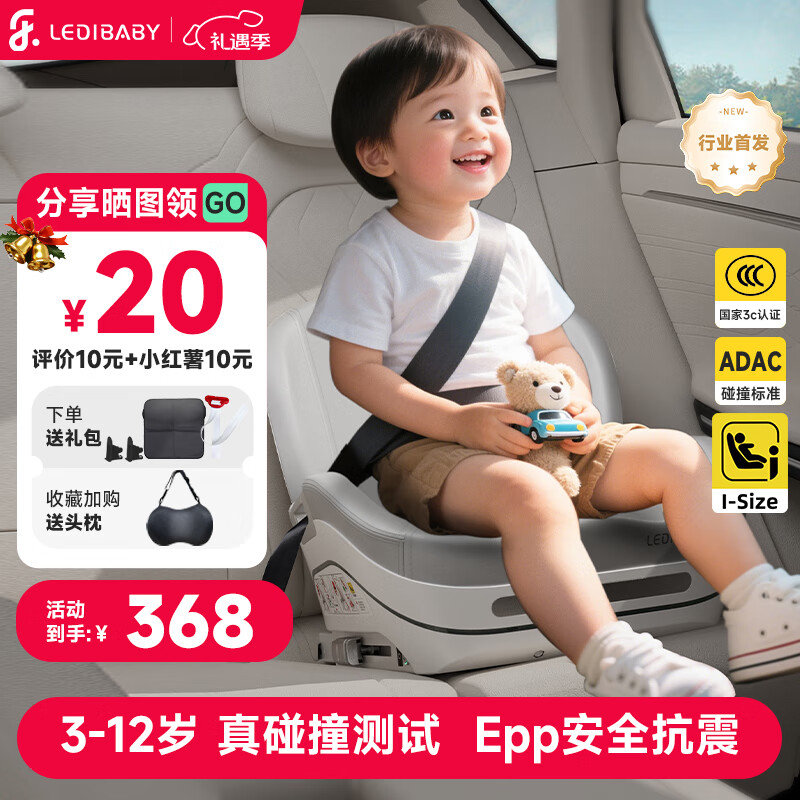 ledibaby儿童安全座椅3-12岁宝宝通用款汽车大童增高垫简易坐垫便携式 沧海号月影灰官配版