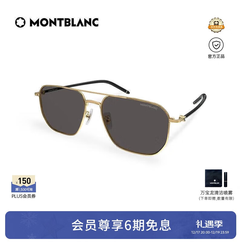万宝龙（MONTBLANC）[新款][白敬亭同款]墨镜男金属双梁飞行员太阳镜礼物MB0367SA-001