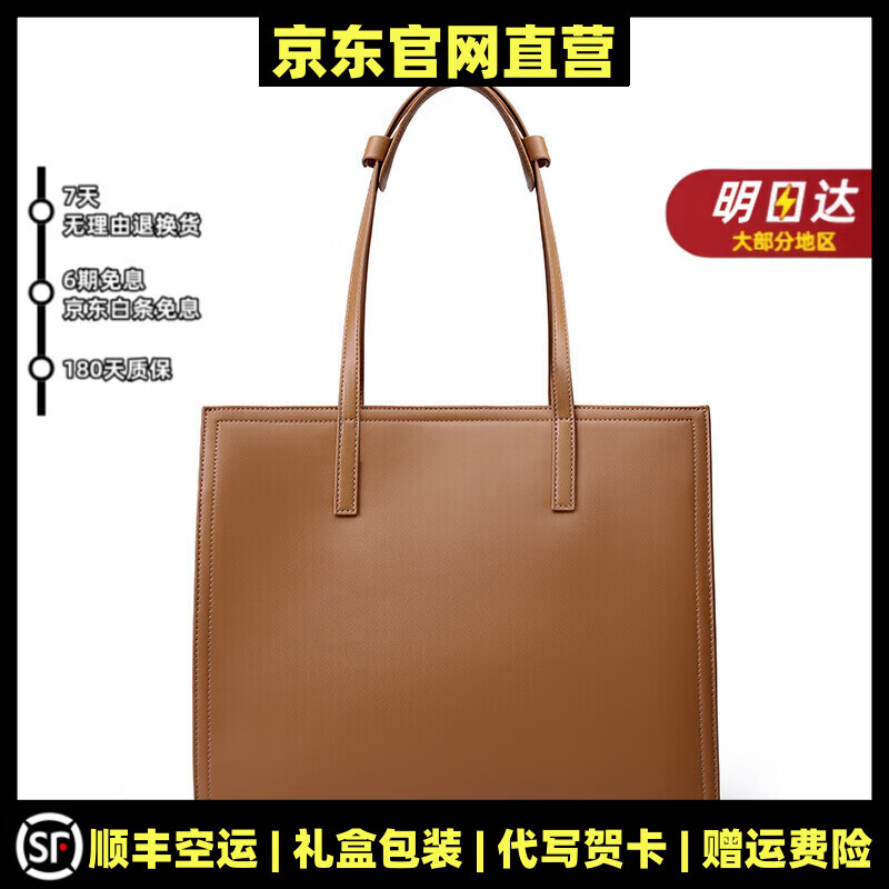 MOSPOKE轻奢真皮包包女包女神节托特包黑色牛皮通勤大包公文包电脑包 焦糖色【精美礼盒+礼袋】