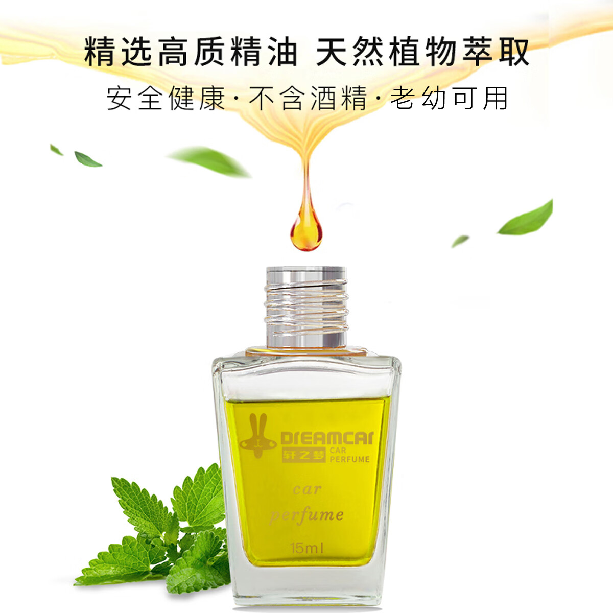 轩之梦车载香水挂件汽车内饰品香薰除异味车上香氛挂饰吊坠摆件汽车用品 淡雅茉莉【淡香15ml补充液】 15ml