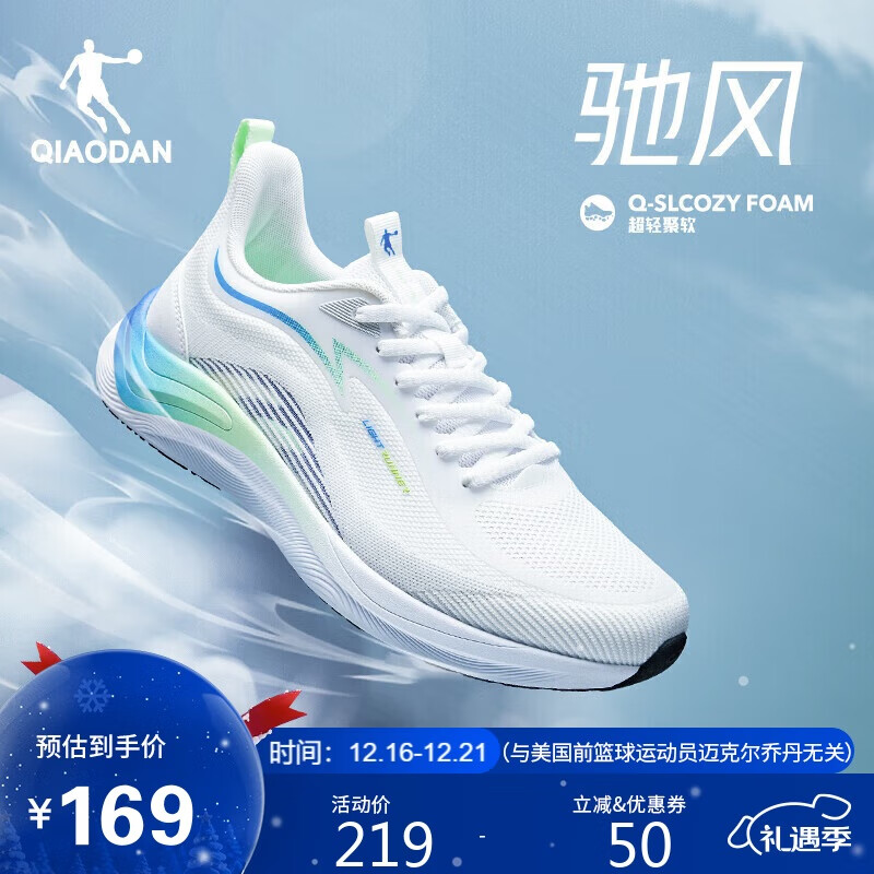 乔丹运动鞋男鞋驰风运动鞋春秋轻便减震密网慢跑鞋