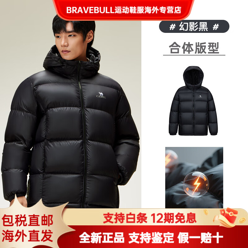 CAMEL骆驼小太阳男装羽绒服秋冬加厚鸭绒情侣短款黑色面包服外套户外男 【90%绒子含量】黑色，男女同款(女生拍小一码)， S