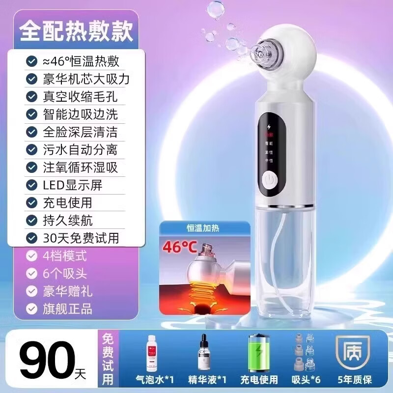 KDISV德国黑头清理神器可视吸黑头仪吸黑头粉刺面部清洁仪毛孔清洁器大吸力吸黑头冰热敷护理美容仪清洁 【全配热敷款】热敷+自动清洁毛孔+6个吸头+3档