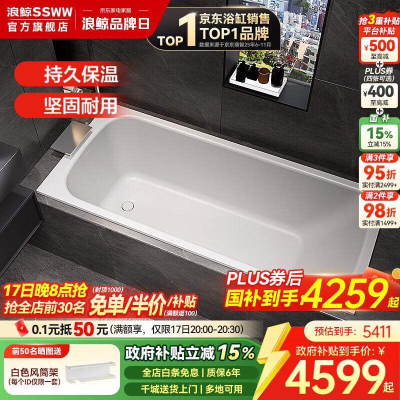 浪鲸（SSWW）卫浴嵌入式浴缸家用人造石淋浴一体泡澡浴池小户型成人镶嵌式浴缸 【配件缸】嵌入式-抽拉手持花洒-1.5m丨预定约15天发货