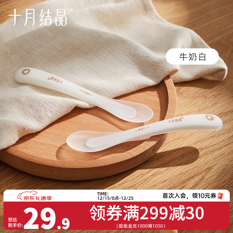 十月结晶婴儿勺子宝宝硅胶软勺新生儿喂水小勺子儿童餐具辅食软头 牛奶白（两个装）+收纳盒