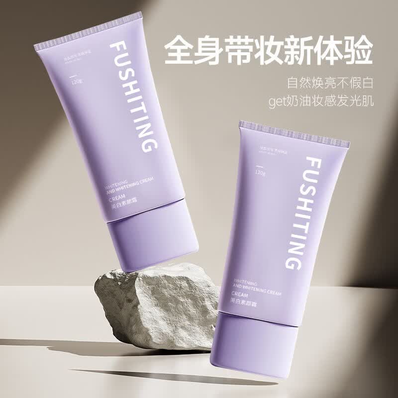 芙诗婷素颜霜女懒人遮瑕防水防汗自然提亮学生党自然遮瑕三合一男士可用 美白素颜霜120g*1