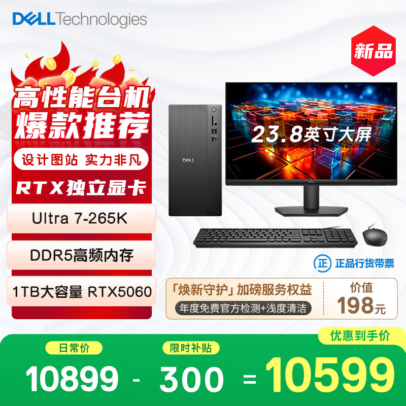 ������Խ �¿� ��������Ϸ̨ʽ����(Ultra 7-265K 16G 1T RTX5060)23.8���� ������� ���ͼվ 10599Ԫ