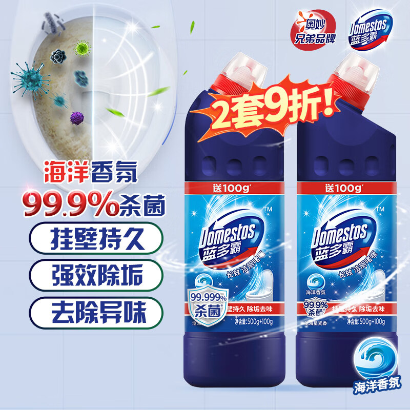 DOMESTOS 长效洁厕啫喱 600g×2 瓶，Plus 会员拍 2 件仅 38.42 元！