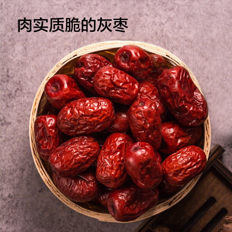 汇诚 新疆红枣大枣新疆特产水果干蜜饯果干煲汤 新疆红枣1500g【当季新货 3斤】