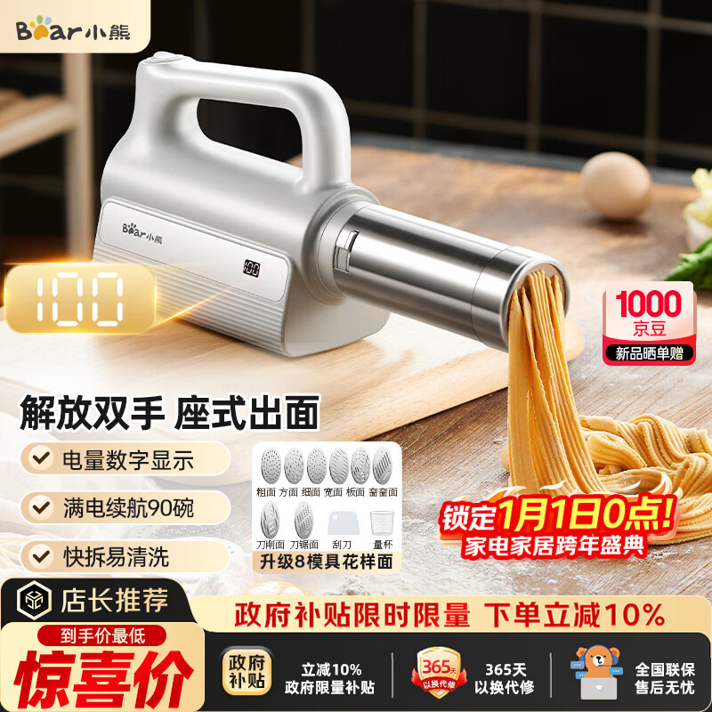 С�ܣ�Bear����������ͥ�� ����ѹ��� �����ֳ���ʽѹ��ǹ С�͵綯�Զ������ѹ������ 8�ֳ���ģ��YMJ-K40G1 268.55Ԫ