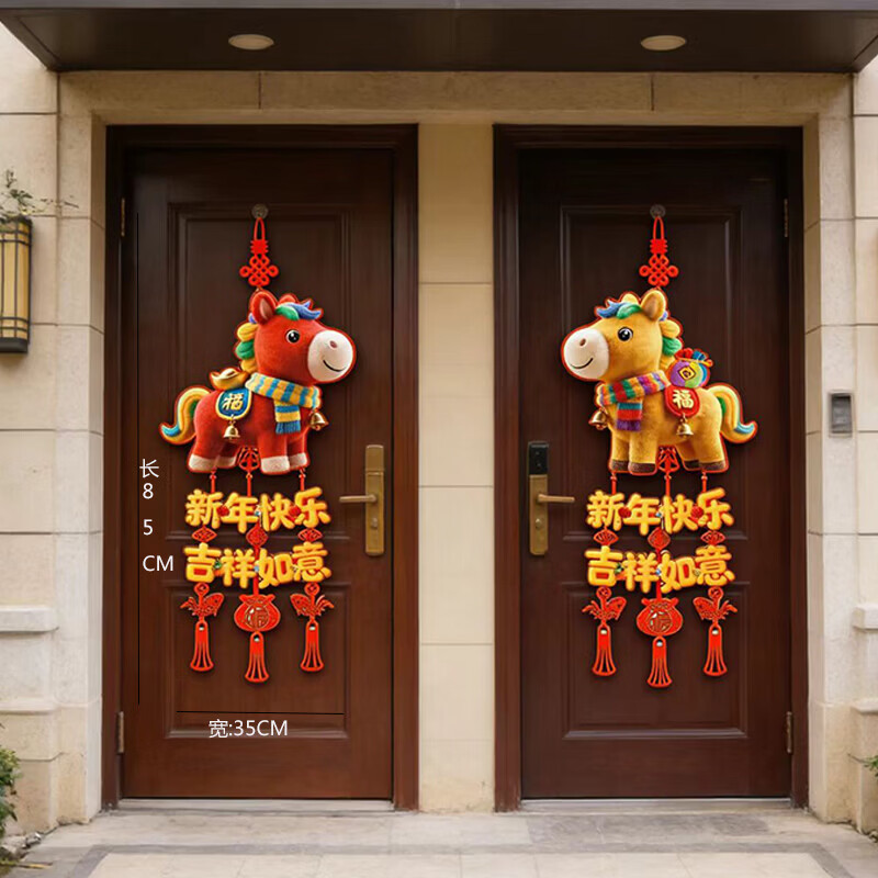 岩樵磁吸对联2026马年春联过年福字挂件门贴布置装饰用品新年礼物 马到成功【磁吸+点胶四件套】1套