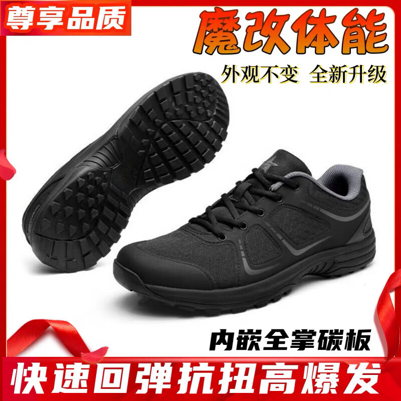 vnxifm19体能全掌碳板魔改体能训练鞋男透气耐磨黑色作训鞋爆改气垫跑步 高配隐改原版外观不变 39 245 39标准 京东折扣/优惠券