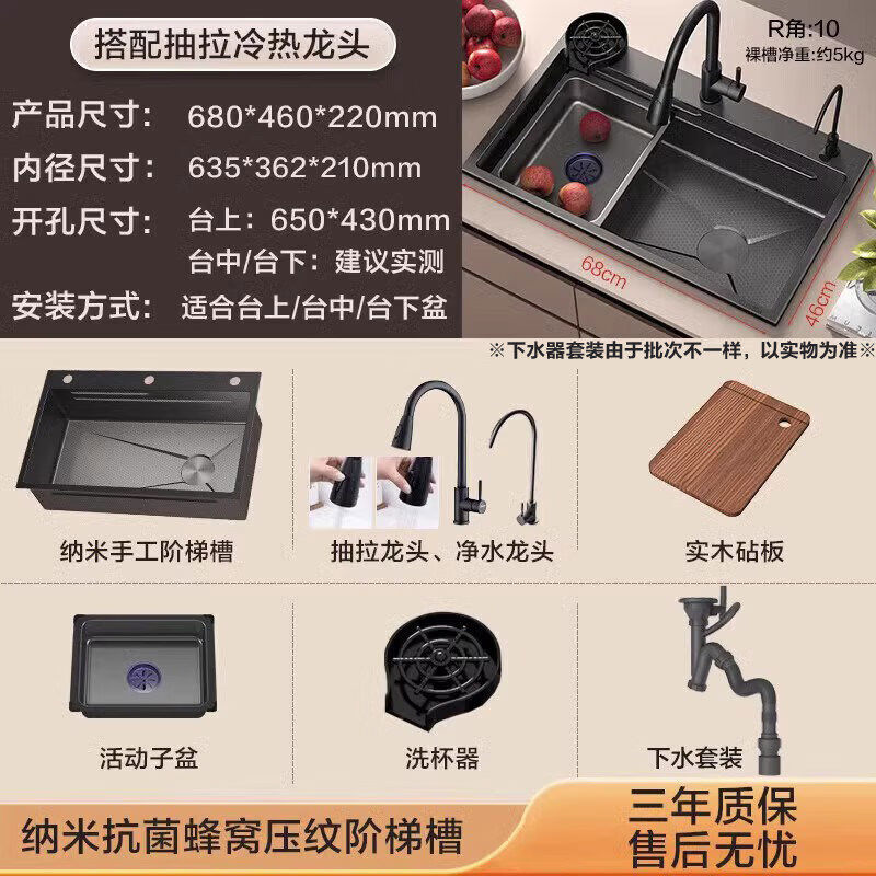 四季沐歌纳米蜂窝压纹不锈钢厨房水槽大单槽家用洗碗盆加厚台下盆 68M纹+304不锈钢+抽拉龙头+洗杯器+净水龙头