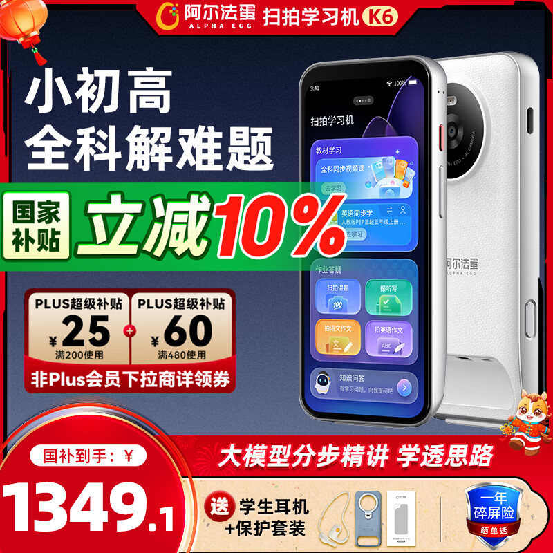 ��������ɨ��ѧϰ��K6 ȫ�����ʵ��Ӣ������Сѧ���и���ͬ��ȫ�� AI���ɱʷ����ѧϰ�ʵ��ʱ�ɨѧ�� 1250Ԫ