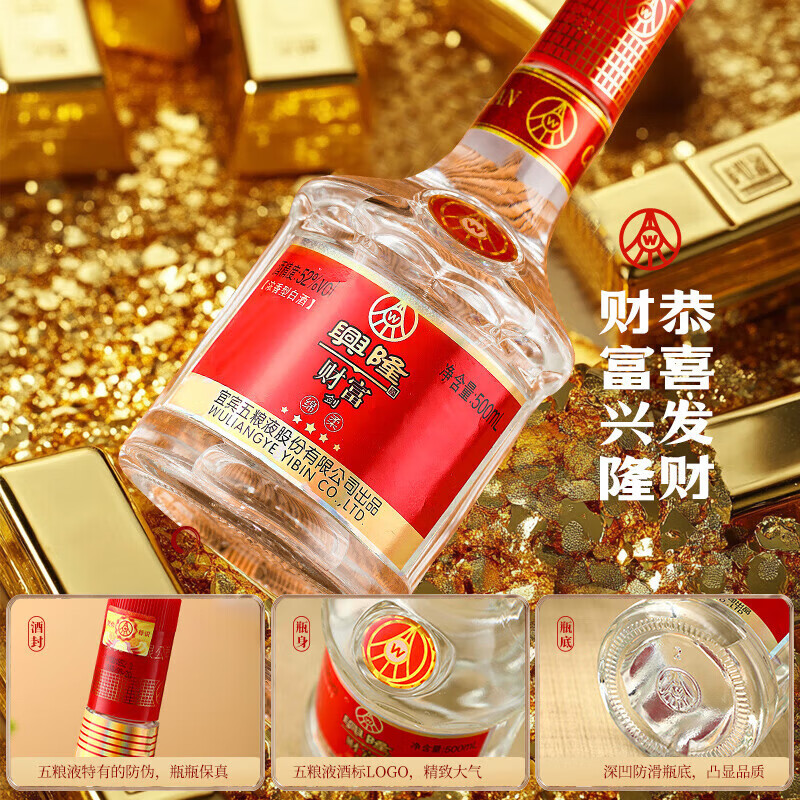 五粮浓香宜宾五粮液股份出品浓香型白酒粮食酒礼盒年货季送礼礼品 52度 500mL 2瓶 五粮液口粮酒双支装