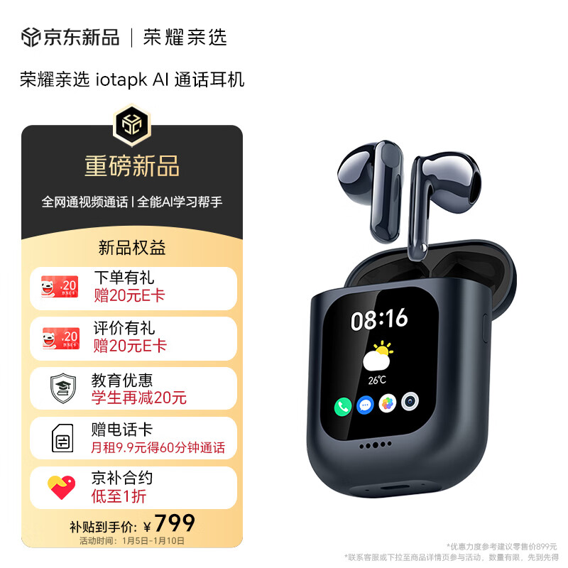 ��ҫ��ѡAI ͨ������ ��ҫ���� �������� С���ֻ� ��������� �罻ͨѶ ���ս���ѧϰ������������ ��ҫ�� 799Ԫ