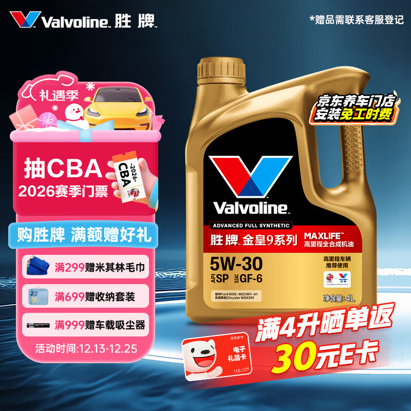 ���ڲ�����ʤ�ƽ��9 MAXLIFE����� ȫ�ϳɻ��� ������ 5W-30 SP GF-6 4L 305.01Ԫ