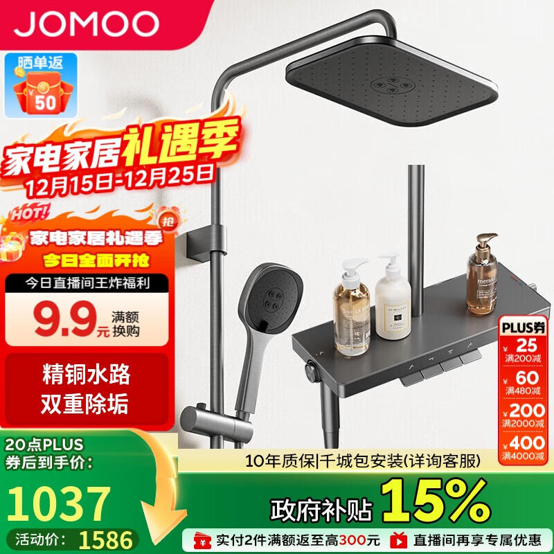 九牧（JOMOO）花洒琴键顶喷手持除垢精铜自洁精灵旗舰淋浴器36678-882/HBS-1