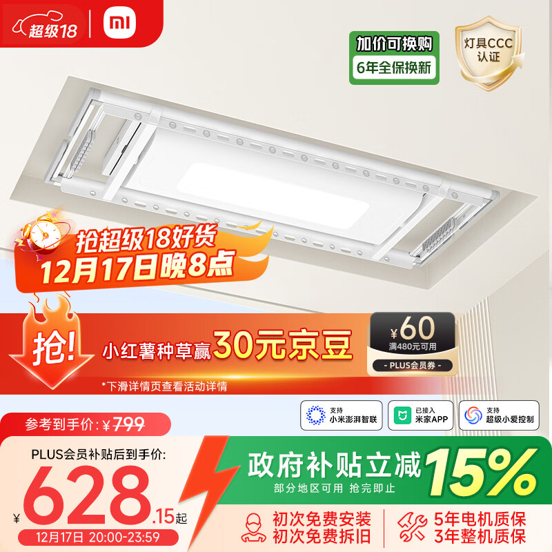 �׼��������»�1S�����Ҳ�����С�׵綯�������¼ܳ�����������ң�� 533.19Ԫ