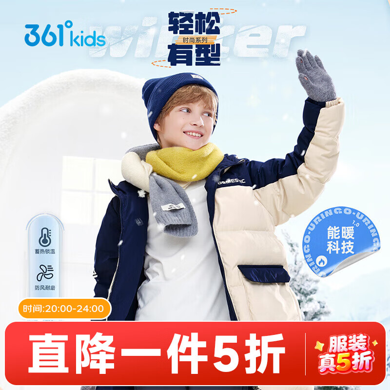 361��ͯװ��Ůͯ�г����޷��Ӻ񶬼��¿��д�ͯ���籣ů���� �Ϲſ��� 150 cm 239Ԫ