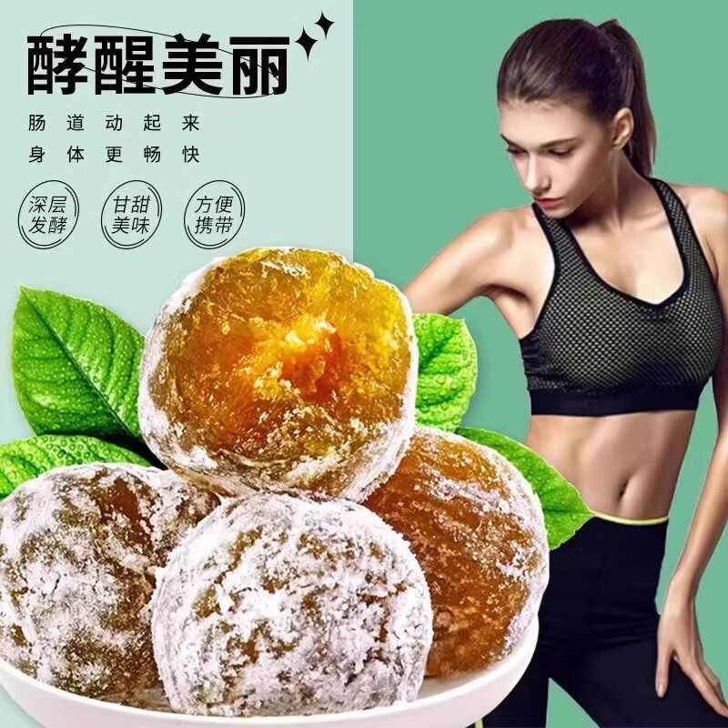 酵素梅子正品加强版随便果青梅清净秘果酵素粉排夜间便酵素产品 强效酵素梅 100粒*10盒 送5粒试吃/到手105粒