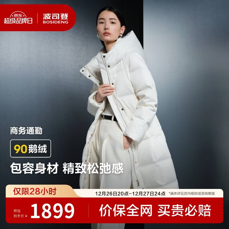 bosideng/��˾�� B40144174 ����Ů ���޷� �̰����θ��Ứ S 160/84A 1479Ԫ