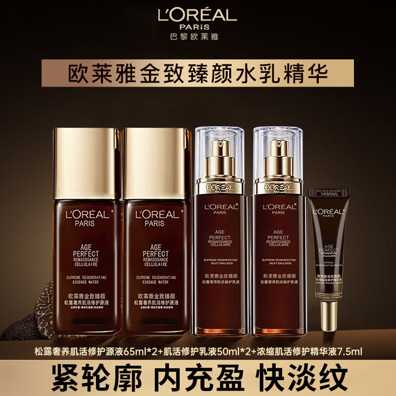 ���ڲ�����ŷ���ţ�LOREAL��������¶��������Ʒ��װ��ױƷȫ�׸߶���п���������������Ů�� ��¶����5���ף�ˮ*2+��*2+���� 199Ԫ