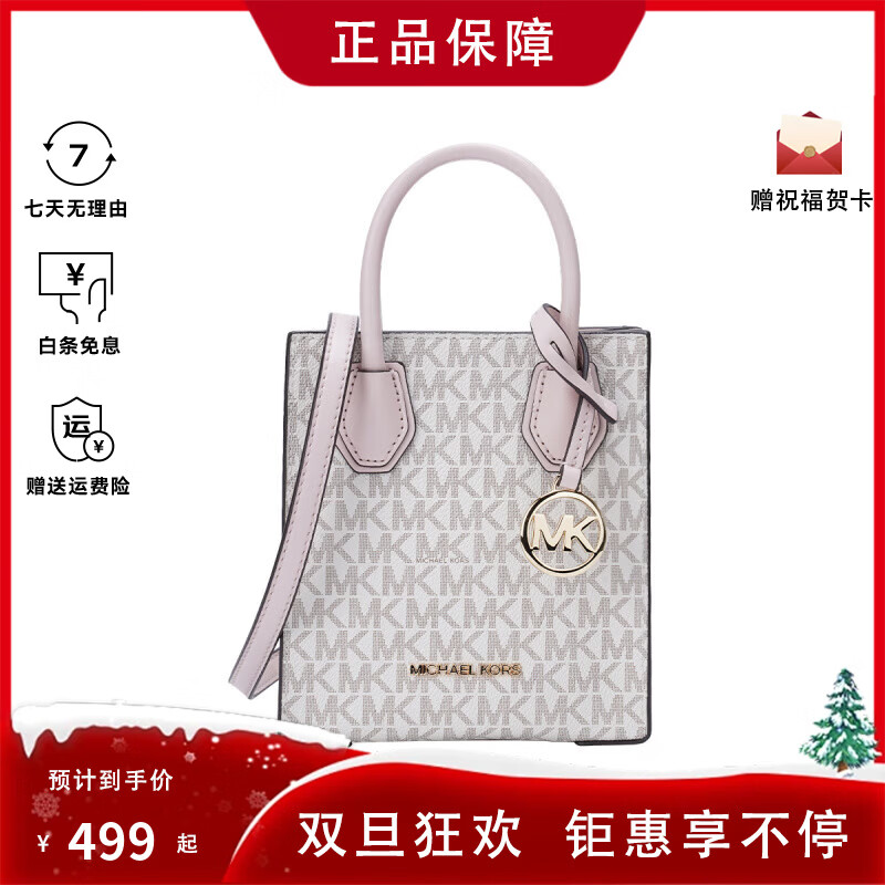 ���ڲ�����MICHAEL KORS����˫12��mkŮ�� ���ᵥ��б������װ����ٰ����ذ� ������Ů �ϻ��� ���ɫ���ɫ 499Ԫ