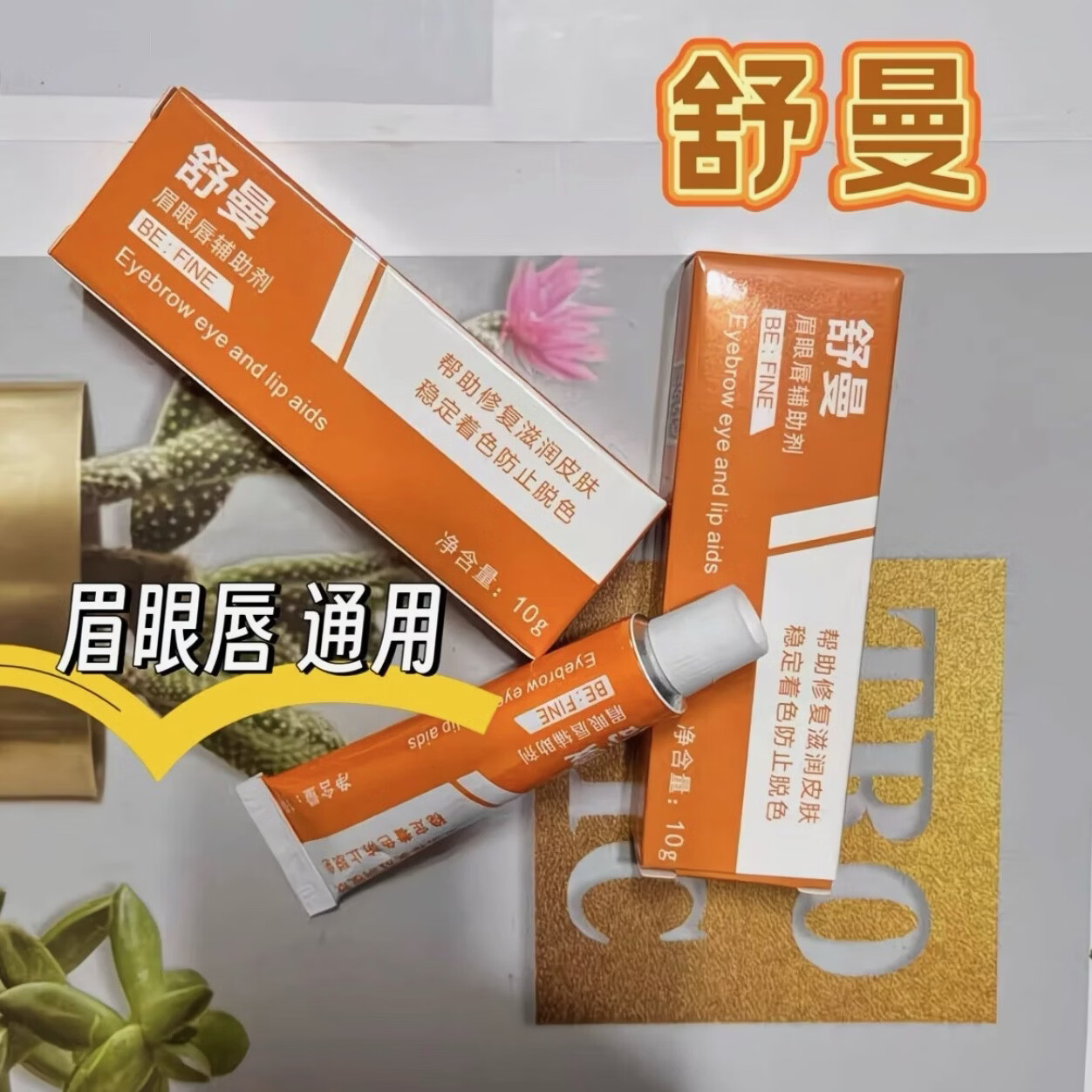 正品美容院专用半永久纹绣师纹身眉眼唇上色点痣正品无感 50支