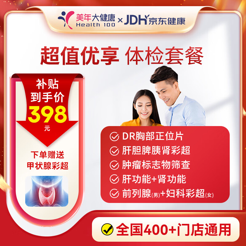 ���ڲ���������󽡿�ȫ�ҳ�ֵ��������ײ� �����ʳ���Ů��ȫ����� ȫ��400+�ŵ�ͨ�� ��ֵ�����ײ� 390Ԫ