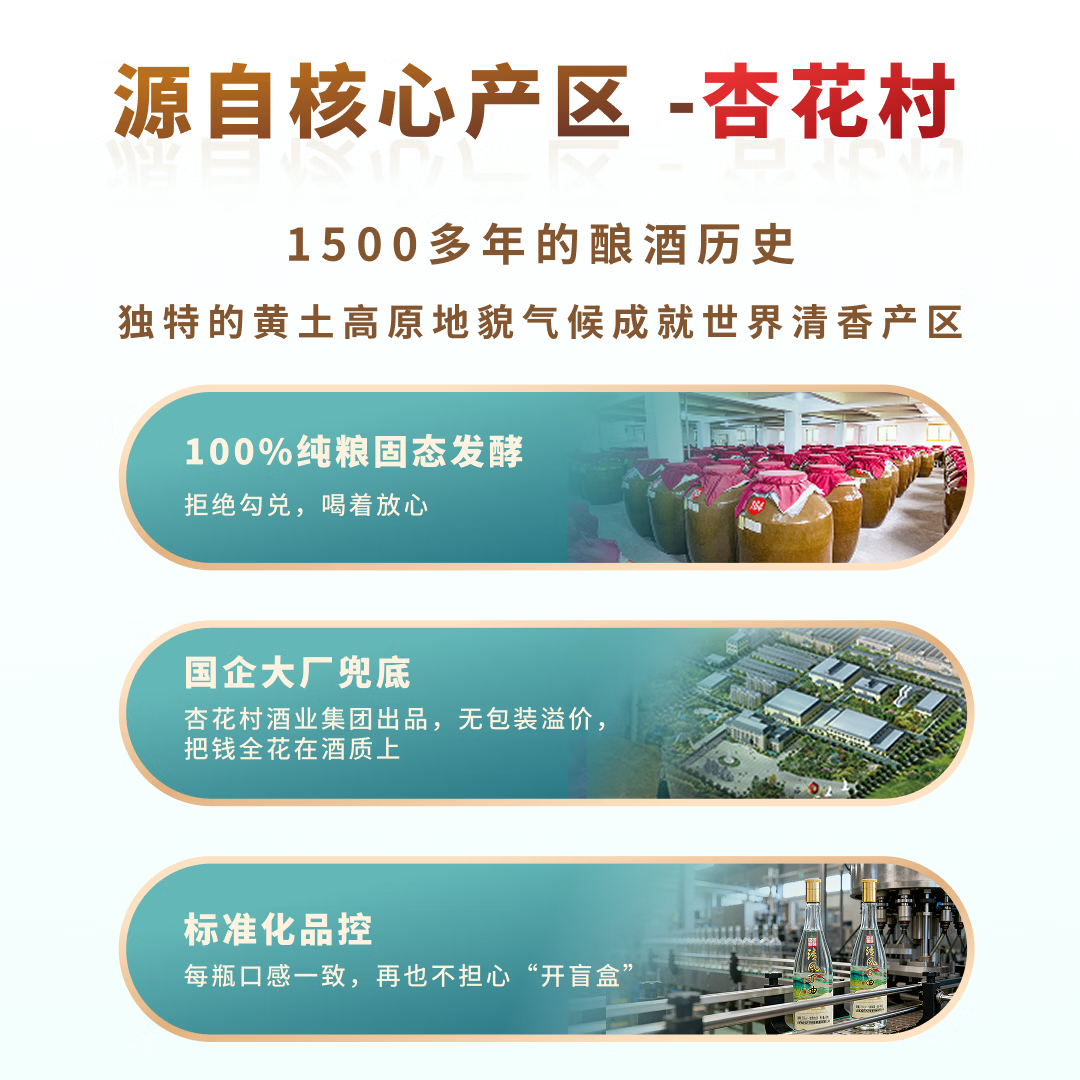 清风百曲 纯粮固态法白酒 特级佳酿 聚会自饮佳品 53%vol 500mL 12瓶（原箱）