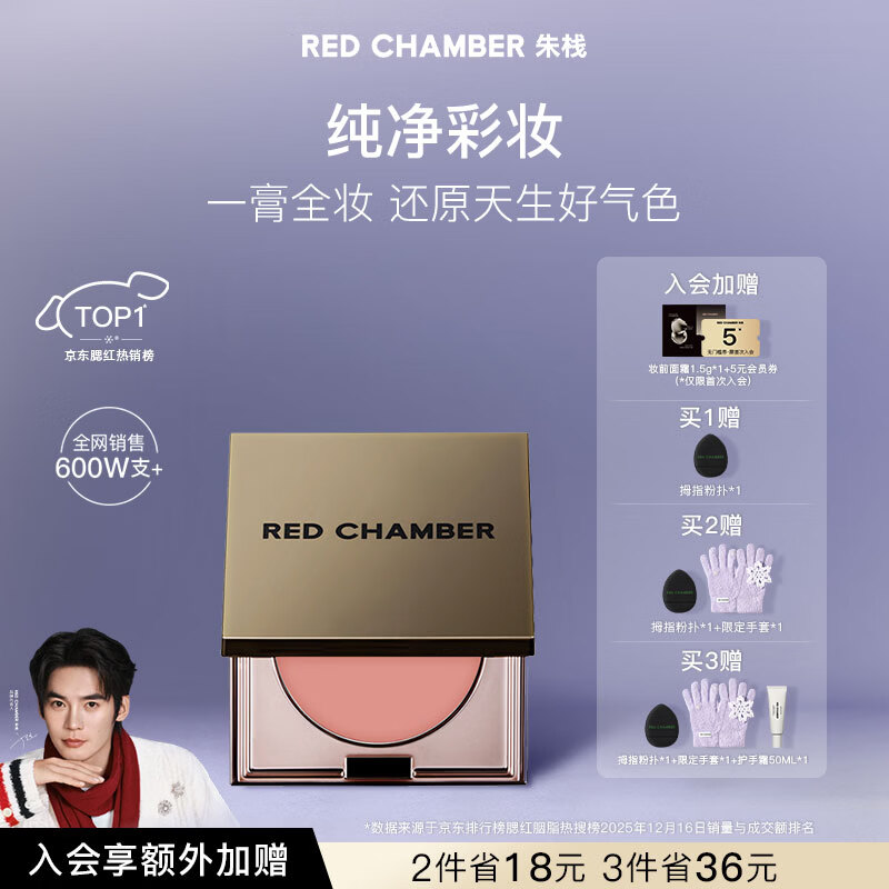 RED CHAMBER������ͬ���ջrc���ø�#�䴿 ��ɫ�����������������ʥ���� 171Ԫ��3��(��57Ԫ/��)
