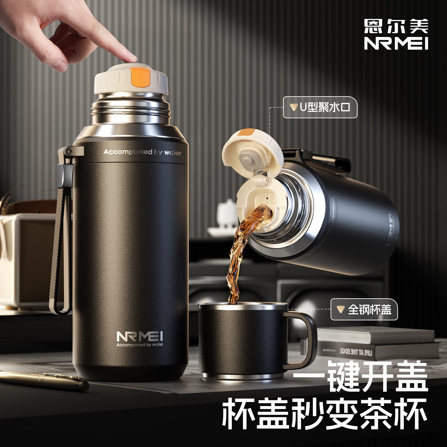 恩尔美（nRMEi）保温杯大容量男款茶水分离316不锈钢72小时便携泡茶专用水壶杯子 曜石黑600ml【升级316+茶水分离】
