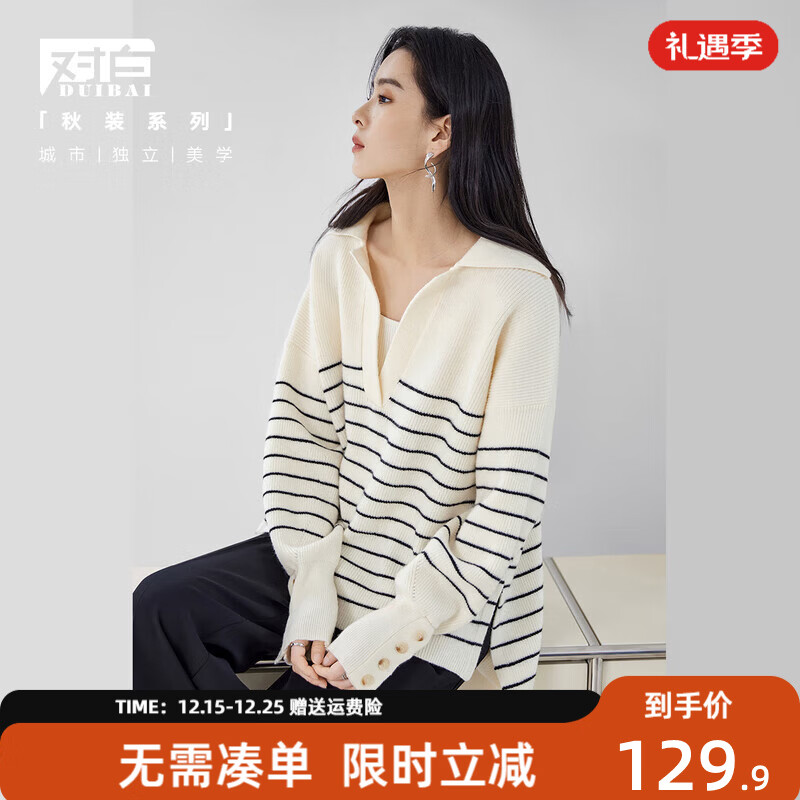 对白简约廓形松弛感条纹毛衣女2025年秋装新款慵懒风套头针织上衣 米黑条 M 宽松版，偏大