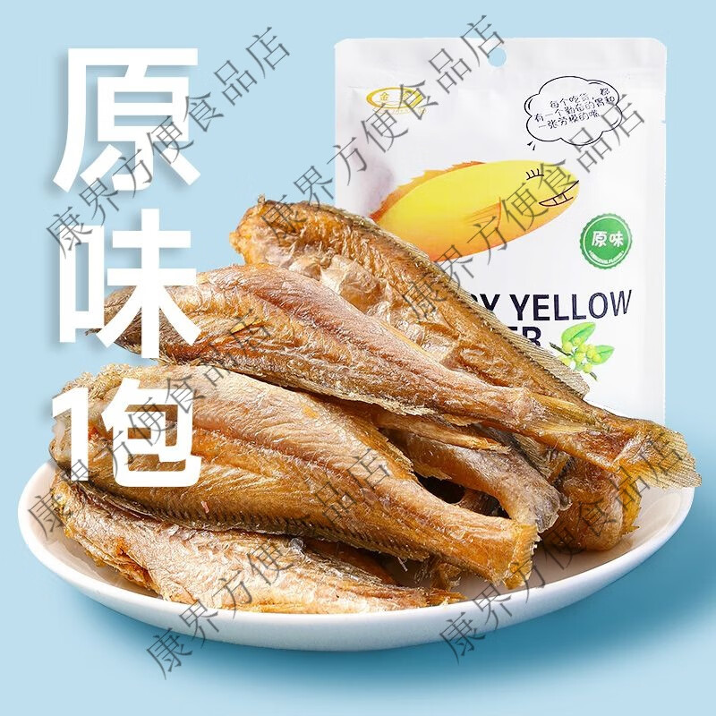 金珍舟山特产香酥小黄鱼即食网红藤椒味酥脆休闲孕妇儿童零食 酥香原味45g*1黄鱼酥 京东折扣/优惠券