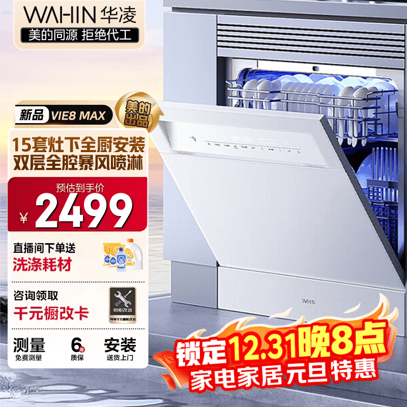 ���� Vie8 Max 15��ϴ��� ͬ�����Ƕ��ʽ 2699.2Ԫ