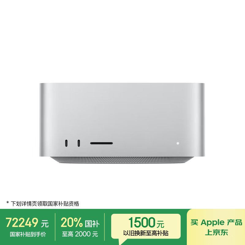 Apple/苹果AI电脑/Mac Studio M3 Ultra(32+80核)512G 1T台式机Z1CE000C3