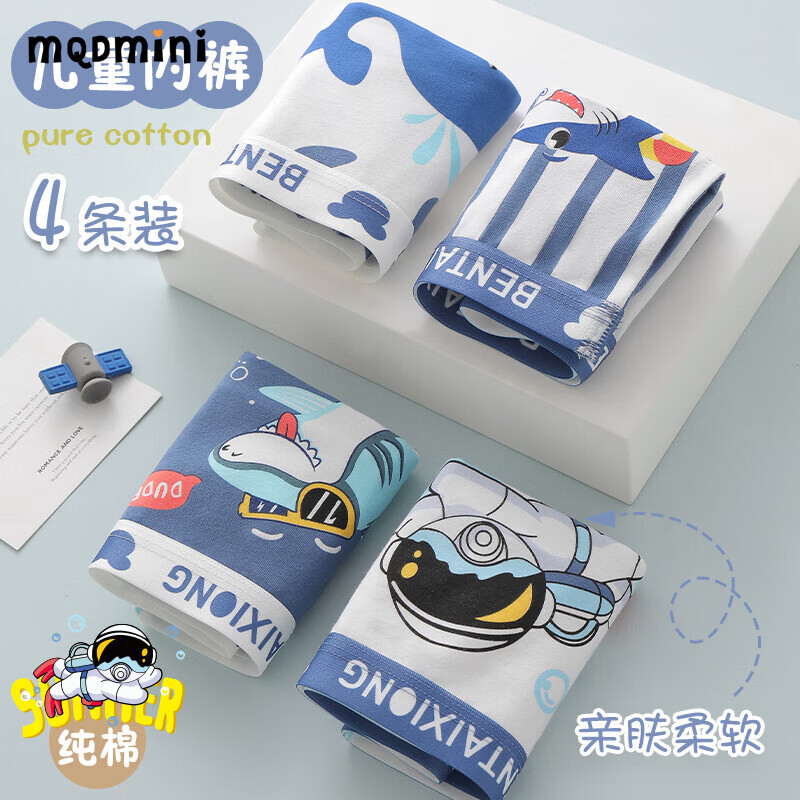 MQDMINI男童内裤儿童纯棉平角底裤A类抗菌小男孩中小童宝宝全棉四角短裤 卡通恐龙组合-【四条装抑菌透气】 均码 S码1-3岁15-25斤