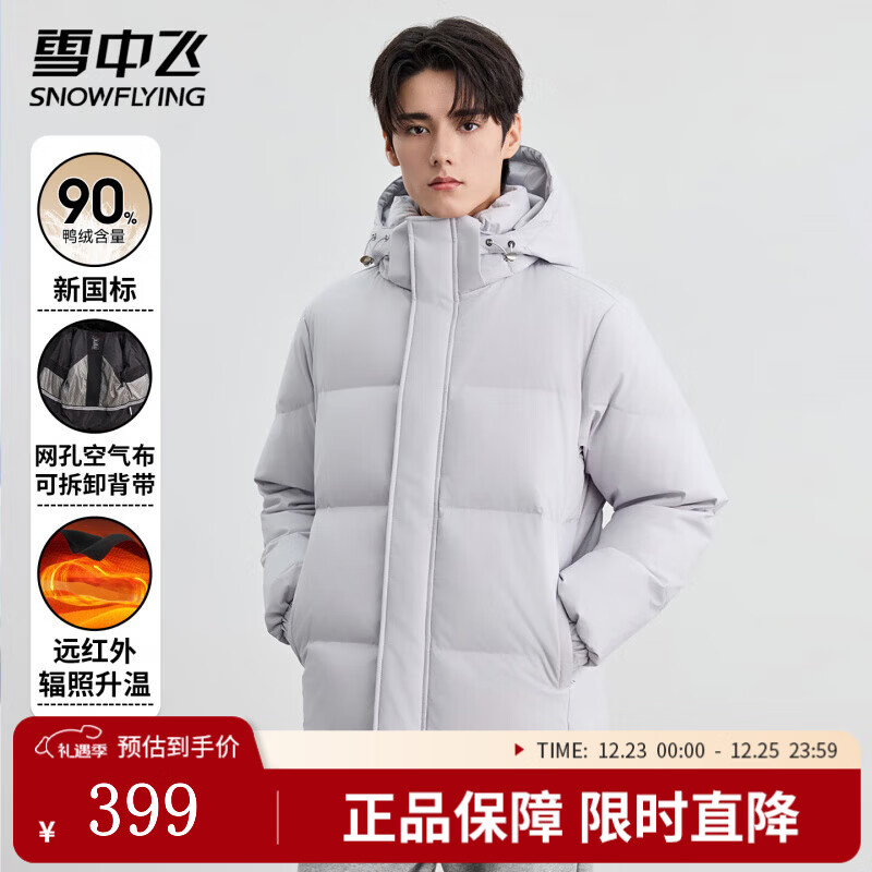 雪中飞纯色羽绒服男士冬季舒适百搭发热蓄热透气网布设计连帽羽绒外套 银河灰 （男） L (170)