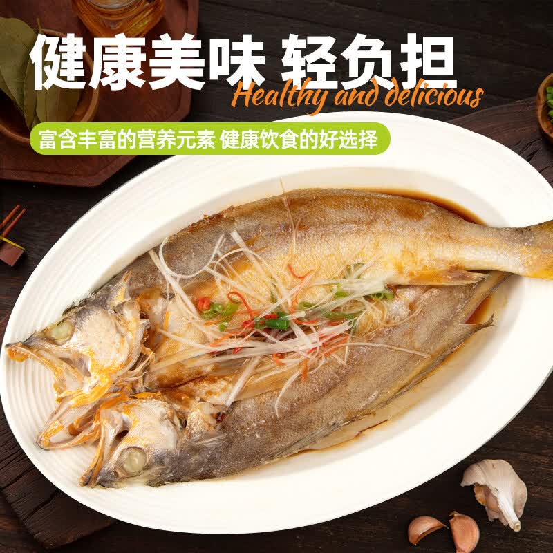 三都港背开三去黄花鱼宁德大黄鱼生鲜冷冻海鱼海鲜烧烤夜宵烹饪食材鱼类 已调味开背黄鱼3条(远洋捕捞非养殖)