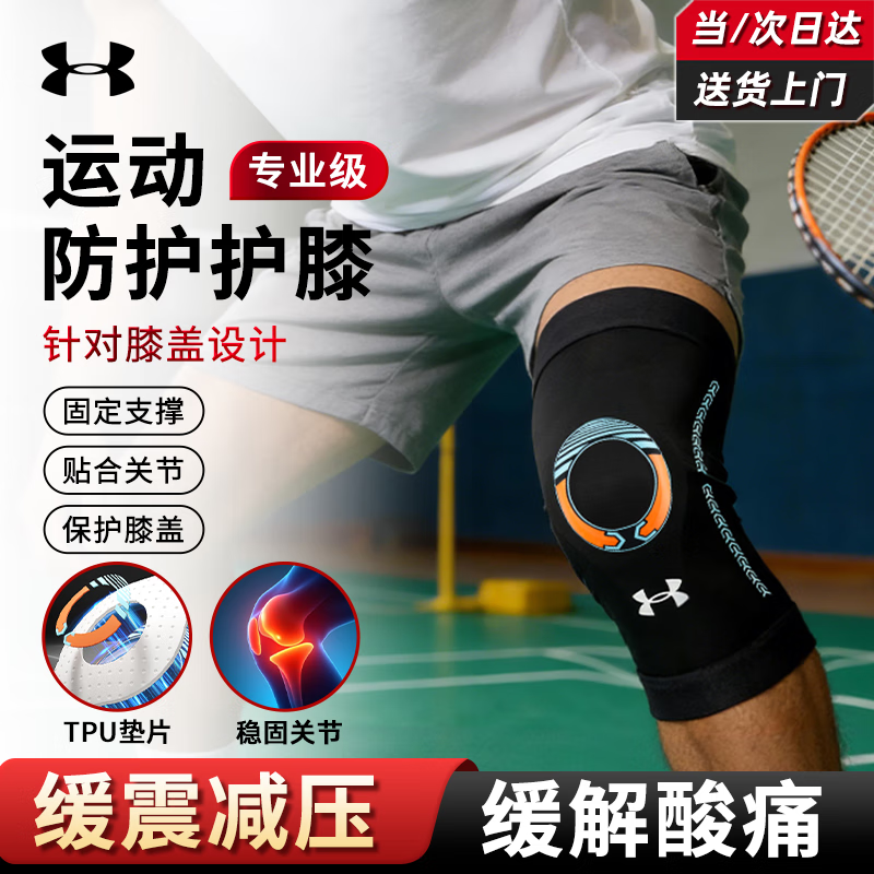 ���ڲ����������꣨Under Armour����ϥ�ļ������˶��ܲ����°�ؽ����Ϻ�������ë�����з�ײ���� 216Ԫ��2��(��108Ԫ/��)