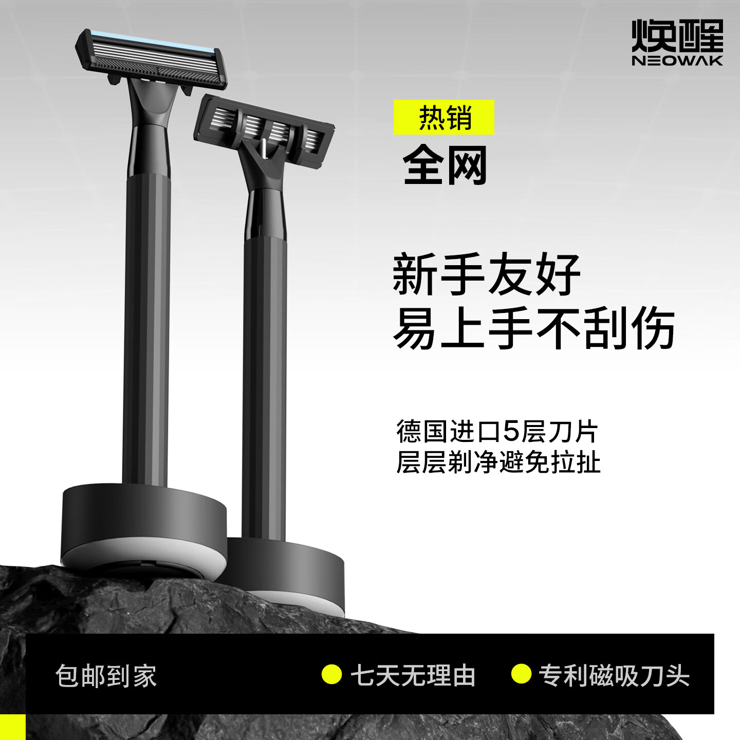 焕醒剃须刀手动男士索林根锋速5层刀片不锈钢刮胡刀礼盒情人节送男友 H300-6(3刀头1刀架1底座1泡沫)