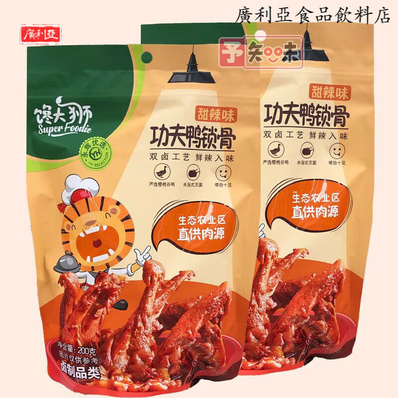 馋大狮功夫鸭锁骨甜辣味鸭肫即食独立小包装脖零食小吃鸡凤爪子 功夫鸭锁骨 甜辣味*1包