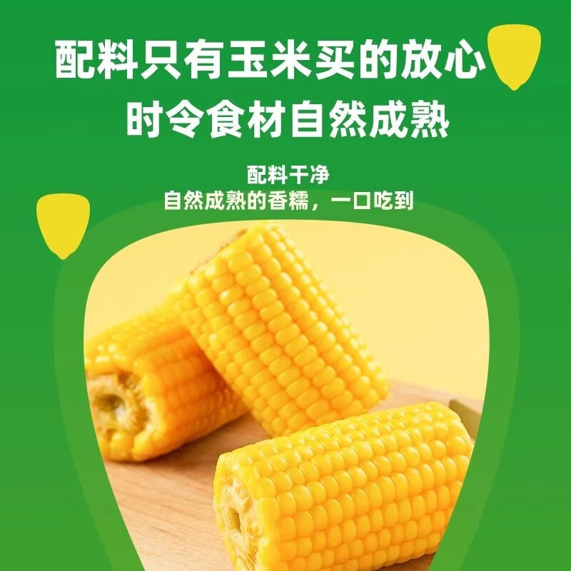 榴某某东北黄糯玉米棒【2025年新玉米】新鲜甜糯玉米棒代餐轻食真空包装 白糯玉米段 7-8段【净重1KG】