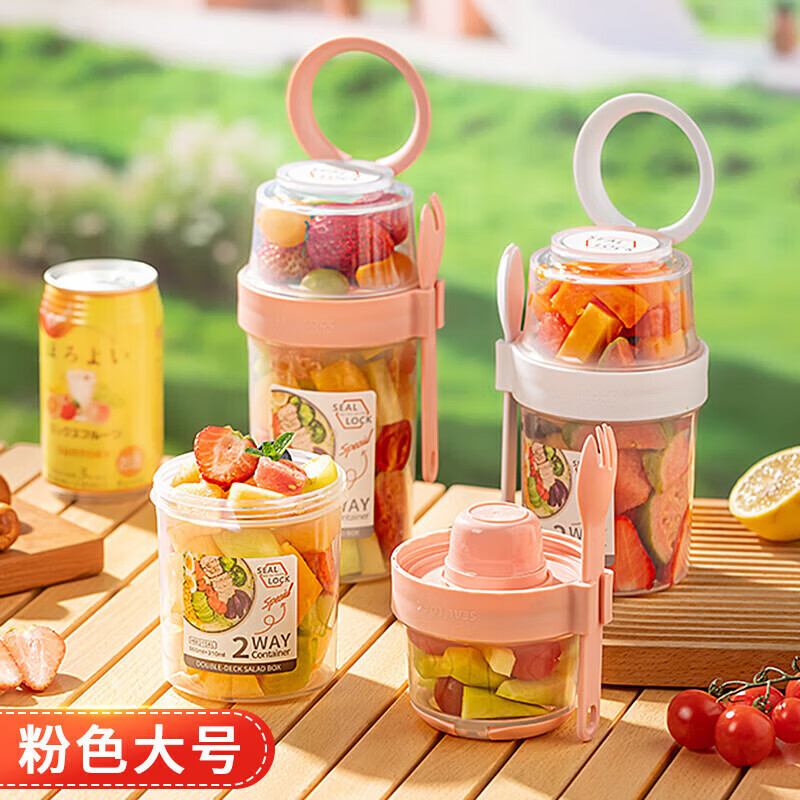 sungsa水果盒便携手提水果杯双层保鲜盒小学生密封防漏酸奶沙拉杯 粉色-水果杯(大号)【双层密封】