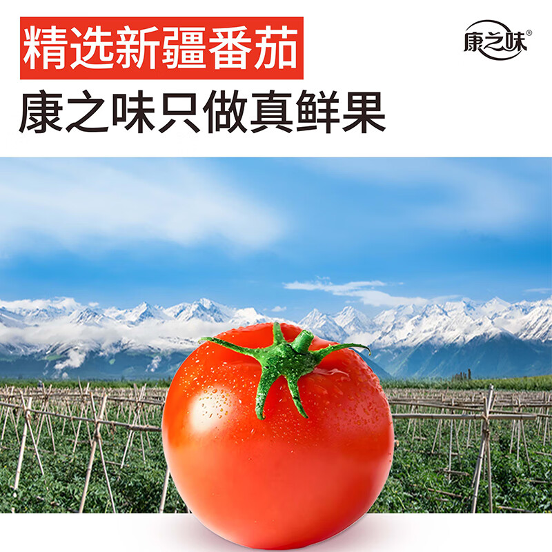 康之味NFC桑葚汁100%果汁饮料原榨桑葚果汁无添加非浓缩鲜果饮品 NFC番茄汁245ml*10瓶