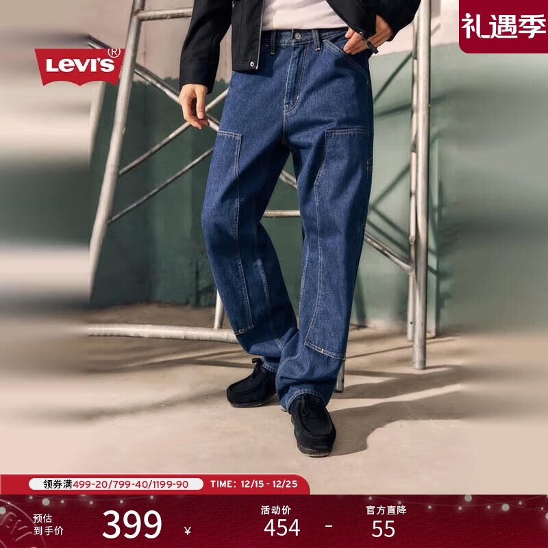 Levi's李维斯25年秋冬新款美式男士565宽松直筒休闲牛仔长裤A5756
