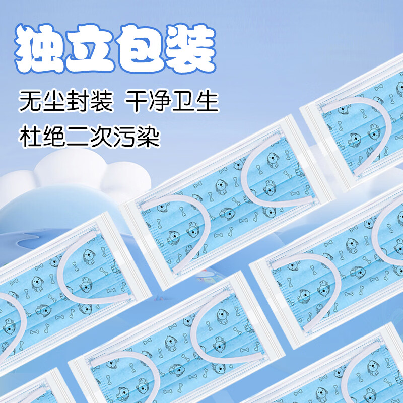 万聚医疗儿童尺寸口罩医用外科灭菌级独立包装儿童学生口罩 50只儿童款医用外科口罩【灭菌独立包装】