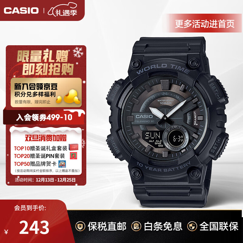 卡西欧（CASIO）学生考试手表AEQ-110 运动潮流防水学生男士指针腕表 圣诞节礼物 AEQ-110W-1BVDF